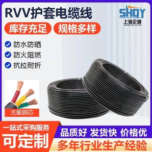 国标铜芯RVV护套线234芯 电缆线 11.52.546平方电源电线防家装