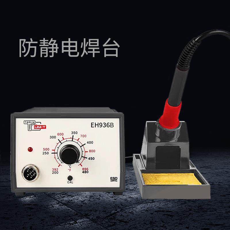 工业恒温936B焊台110V可调温电烙铁60W防静电温控220W焊锡台