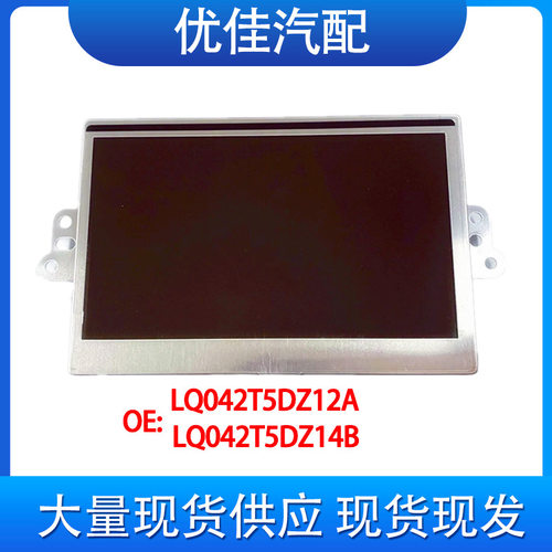 LQ042T5DZ12A LQ042T5DZ14B LQ042T5DZ02 LQ042T5DZ08 4.2显示屏