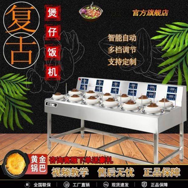 煲仔饭机智能全自动光波炉数码复古式网红传统土砂锅电煲仔皇设备,纺织面料/辅料/配套,纺织机械配件,淘宝优惠券,粉丝福利购,淘宝优惠卷