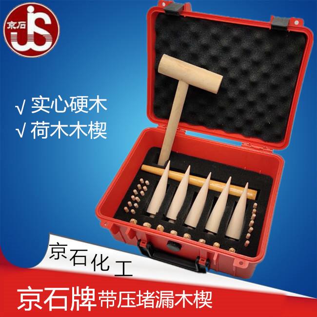 防爆堵漏工具木楔木锥木制工具木楔带压堵漏木楔防爆工具