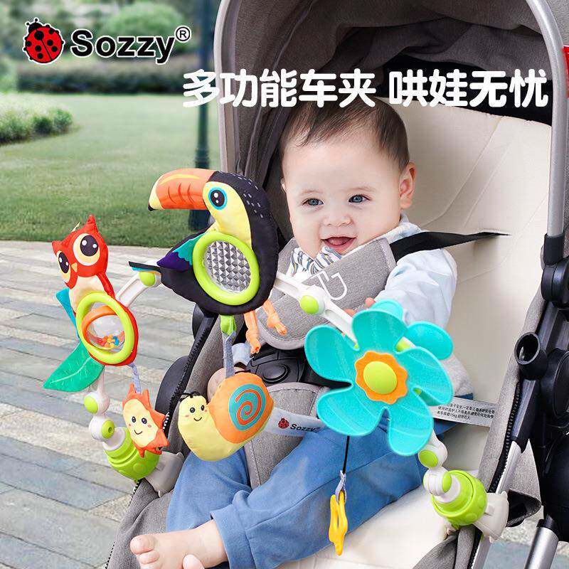 Sozzy新生儿宝宝益智0-1岁安抚婴儿车挂件推车玩具车夹床夹