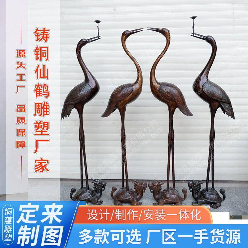 大型纯铜龟鹤延年摆件纯铜仙鹤单鹤踩龟铜鹤铸铜仙鹤雕塑