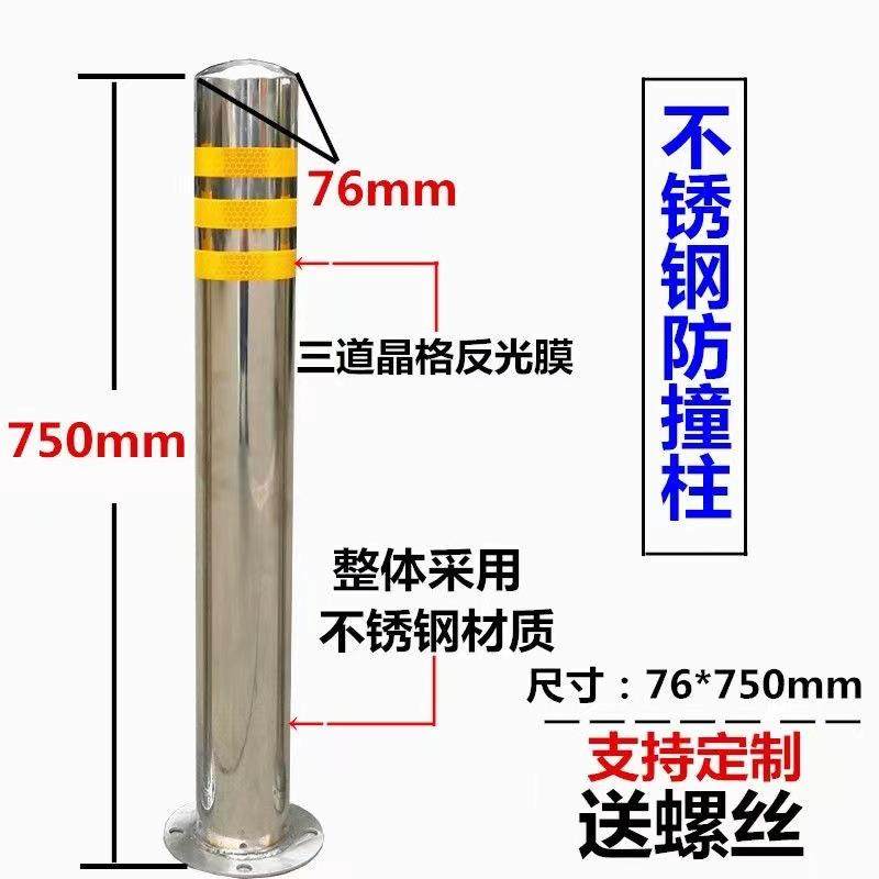 加厚不锈钢防撞柱活动立柱钢管警示桩路桩304材质高品质,纺织面料/辅料/配套,纺织机械配件,淘宝优惠券,粉丝福利购,淘宝优惠卷