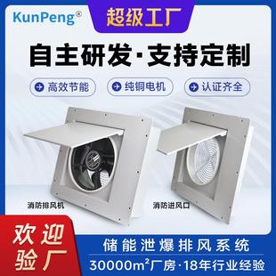 集装 箱电动百叶储能泄爆排风机大风量防爆风扇储能泄压泄爆系统