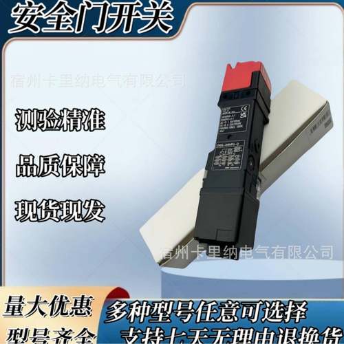 电磁锁安全门开关D4SL-N2UFA-NN2AFAN2VFA现货供应