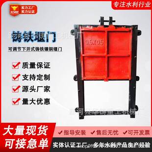 铸铁镶铜下开式堰门雨污分流可调手动电动限流截流井液动闸门