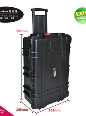 万得保JS-15空箱塑料安全防护箱密封箱塑料工具箱仪器设备拉杆箱