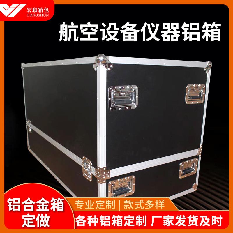 出售航空拉杆铝箱设备运输包装航空箱展示器材活动铝合金箱