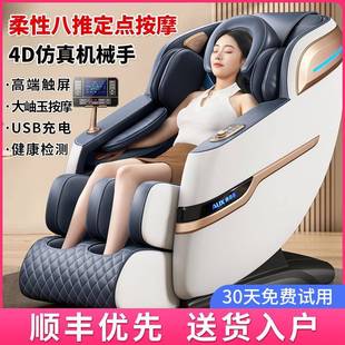 家用按摩椅全身多功能全自动小型太空舱零重力电动豪华智能沙发器