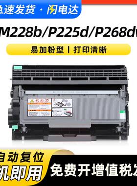 适用施乐M228b/fb粉盒P225dbP268d硒鼓P228dbM225zM265zM268z