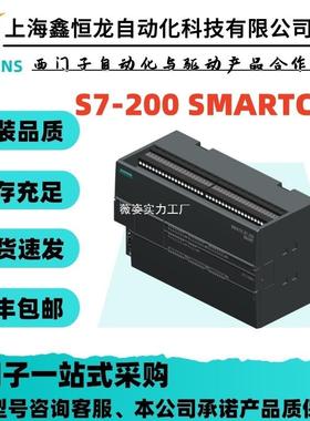 6ES7288-1ST30-0AA1SIMATICS7-200SMART，CPUST30，标准CPU