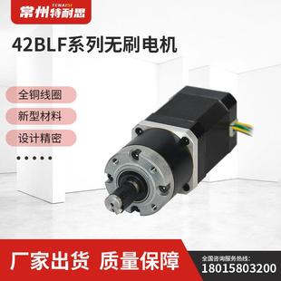 特耐思供应42BLF系列无刷电机直流减速电机质量保障量大从优