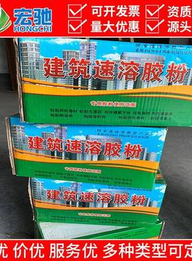 多功能建筑速溶胶粉丙纶布涤纶布防水布专用高粘度干粉胶801901