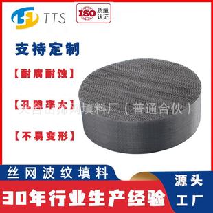 304 316L不锈钢丝网波纹填料BX500精馏塔规整填料CY700传质过滤网