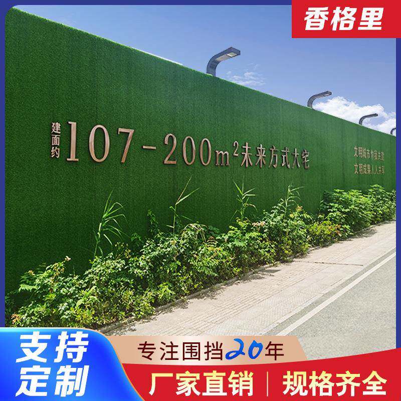 彩钢瓦广告墙围挡仿真草皮道路施工房地产市政工程绿化围墙护栏