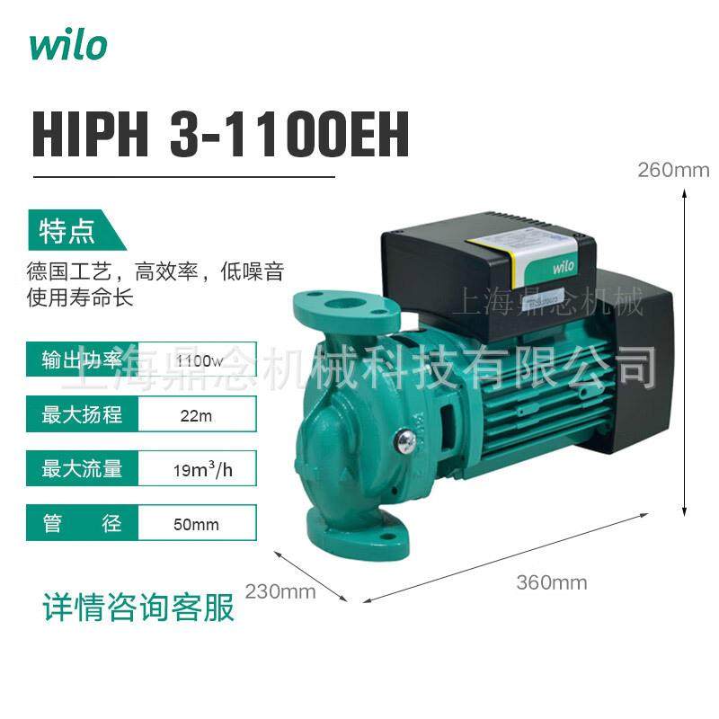 德国威乐小型管道泵HiPH3-1100EH-WS8家庭用水增压泵1.1KW小功率