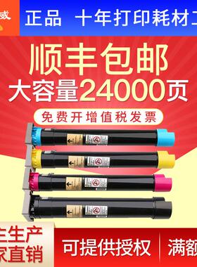 绘威适用富士施乐C3300粉盒DocuCentre-IIIC22012205C2200