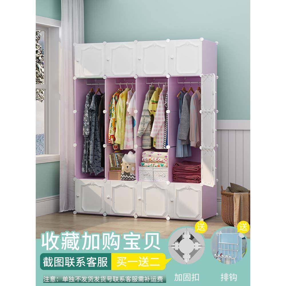 简易衣柜现代简约家用卧室塑料组装挂结实布衣橱收纳柜子出租房用,纺织面料/辅料/配套,纺织机械配件,淘宝优惠券,粉丝福利购,淘宝优惠卷
