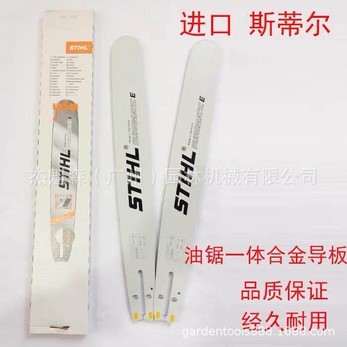STlHL油锯导板14寸16寸18寸20寸MS251/251C/MSA200C油锯配件