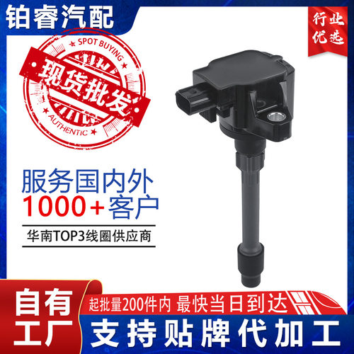 厂家汽车点火30520-5R0-013CM11-121UF74930520-5R0-003高压包