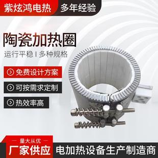 供应陶瓷加热圈电加热器工业高温陶瓷加热器不锈钢陶瓷加热圈