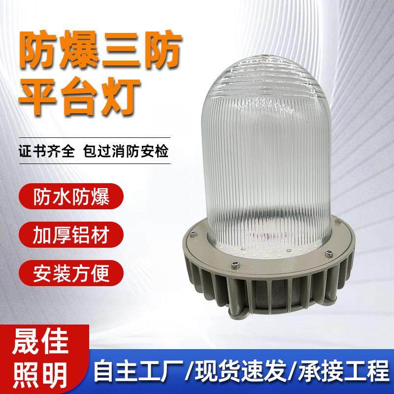 led三防灯工业照明防水防尘弯杆壁式50W70W防爆灯厂房仓库平台灯