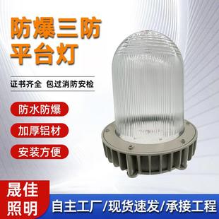 led三防灯工业照明防水防尘弯杆壁式 50W70W防爆灯厂房仓库平台灯