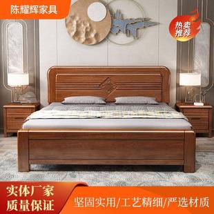 胡桃木中式 实木床现代简约1.8m主卧双人床1.5米储物高箱大床婚床