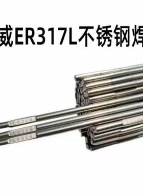 北京金威ER317L不锈钢焊丝H03Cr19Ni14Mo3气保电焊丝1.21.6现货