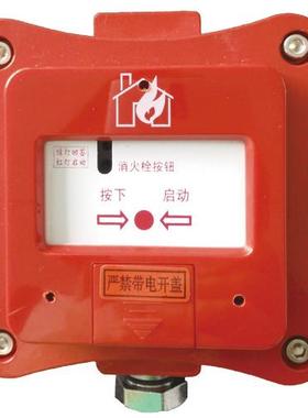 上海众里HZFB-AN-B防爆火灾消火栓报警按钮