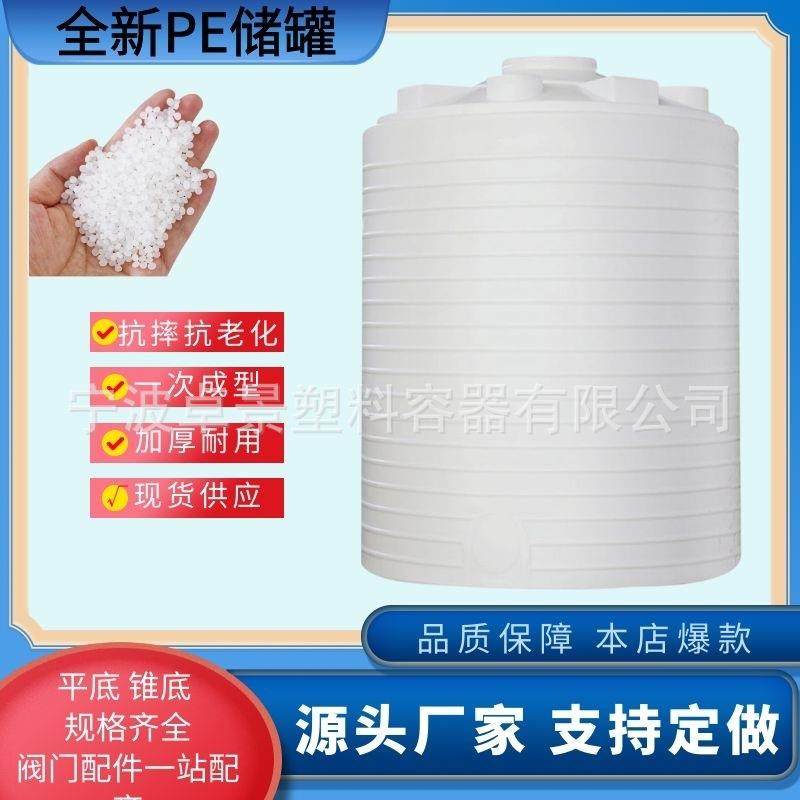 宁波塑料水塔黑色大型加厚储水罐户外蓄水箱PE水箱化工桶立式水塔