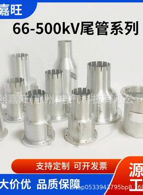 66-500kV尾管不锈钢电力金具系列经久耐用电力工程配件