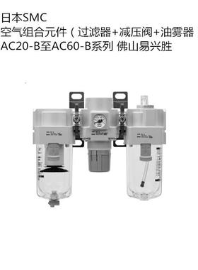 SMC气源处理器AC60-10DG-B过滤器三联件带自动排水