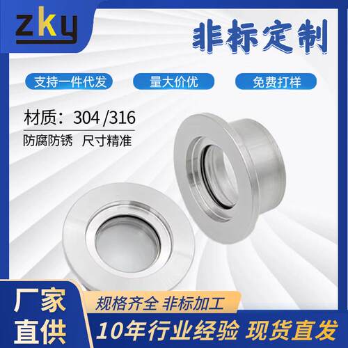KF30真空观察窗高透蓝宝石玻璃I63法兰视窗KF16254050