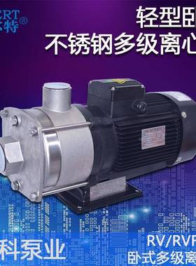 304不锈钢离心泵RVFT卧式多级泵低噪音管道泵大流量增压泵