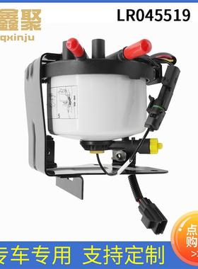 汽配零部件路虎发现34适用于燃油滤清器柴油格LR009705