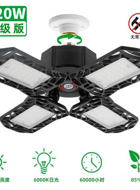 外贸E27120W薄款E26四叶工矿灯150W车库灯折叠式变形led灯