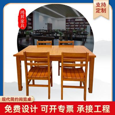 新中式图书馆阅览桌实木书桌办公桌商务洽谈桌会议桌椅组合