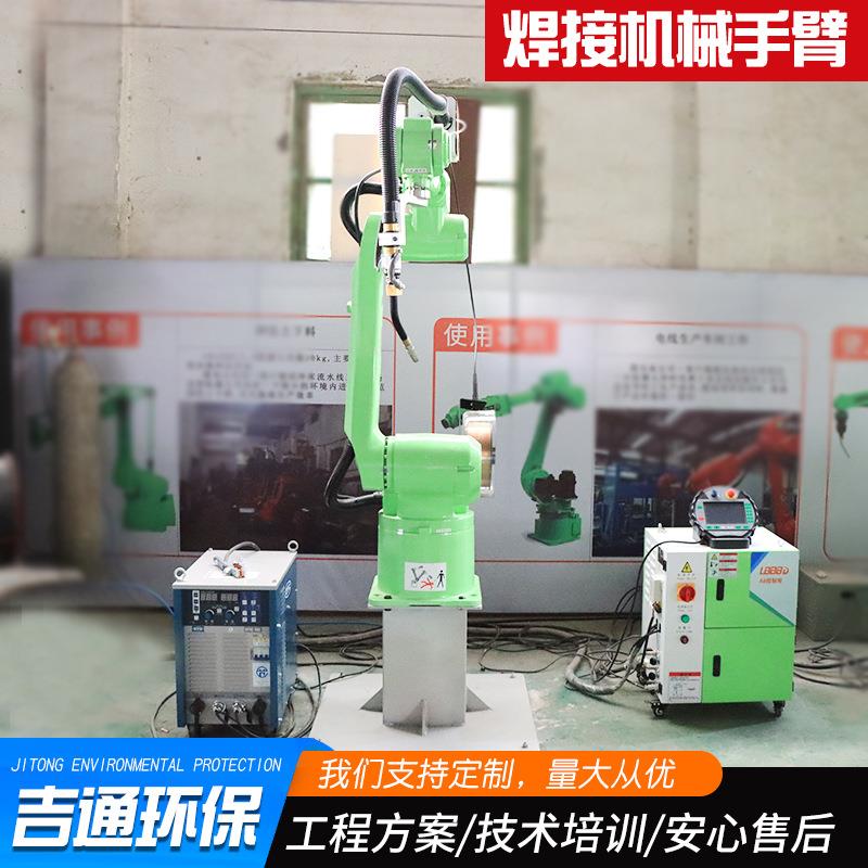 现货供应焊接机器手臂工业机器人自动化焊接机器人焊接机器手臂