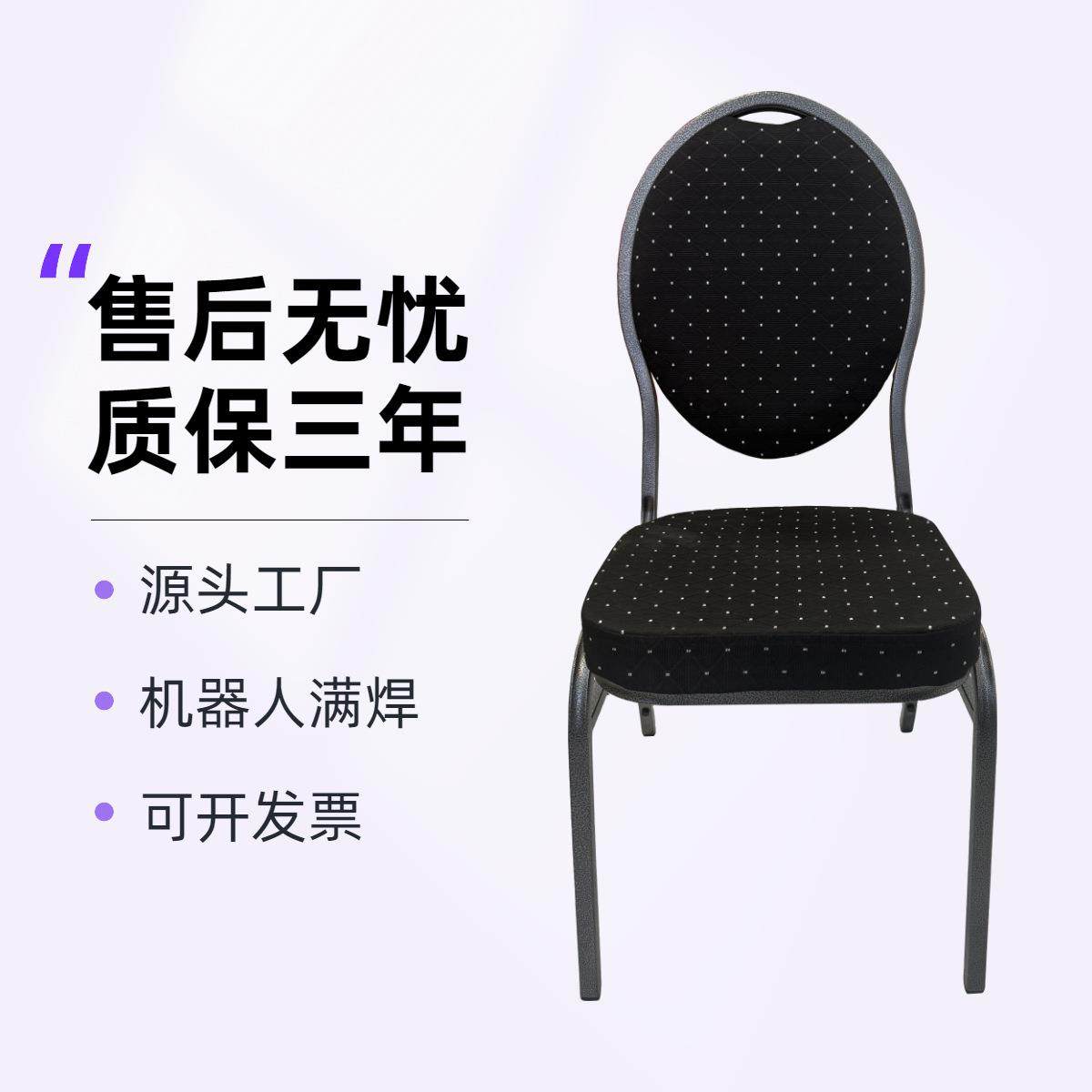 铁艺圆背酒店椅子餐厅餐椅将军椅会议培训椅婚礼椅铁质宴会椅,纺织面料/辅料/配套,纺织机械配件,淘宝优惠券,粉丝福利购,淘宝优惠卷