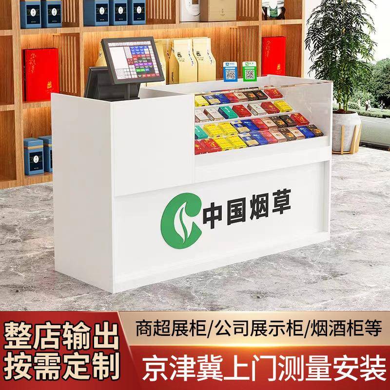 商店超市便利店收银台香烟烟草柜台展示柜钢化玻璃一体烟柜吧台
