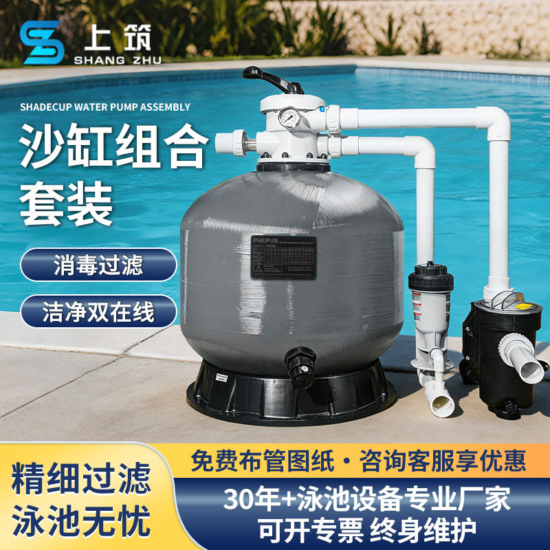 工厂沙缸过滤器泳池温泉浴池石英砂缸水泵循环过滤系统净化设备图片