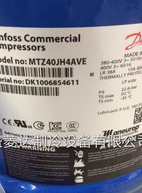 适用于丹佛斯美优乐压缩机4匹MTZ50HK4BVE