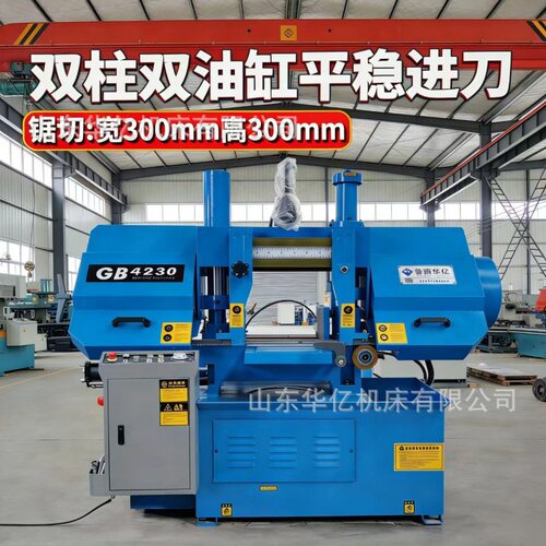 鲁南华亿锯床/带锯床 GB4230 金属带锯床批发  双立柱金属带锯床