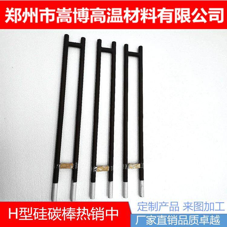 直销电阻炉用硅碳棒高温1450度H型硅碳棒,纺织面料/辅料/配套,纺织机械配件,淘宝优惠券,粉丝福利购,淘宝优惠卷