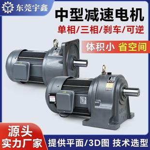 齿轮减速电机供应 3.7kw中型卧式 小金刚减速电机1.5kw 2.2kw