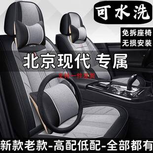 北京现代朗动领动名图悦动途胜ix35专用座套四季全包亚麻汽车坐垫