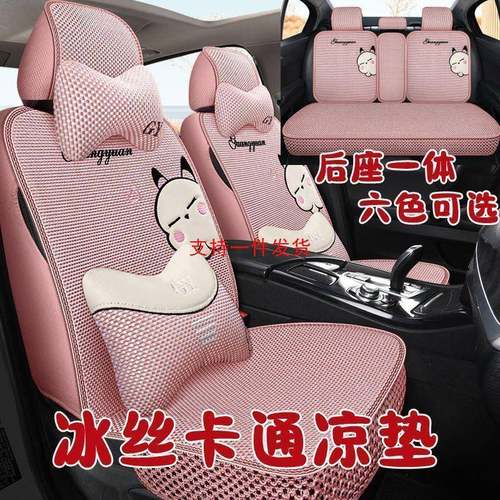 东风风神S30A30H30A60AX3AX7汽车座套四季通用全包围坐垫夏