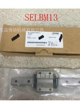 SELBM8SELBM10SELBM13SELBM16SELBM20直线导轨滑块